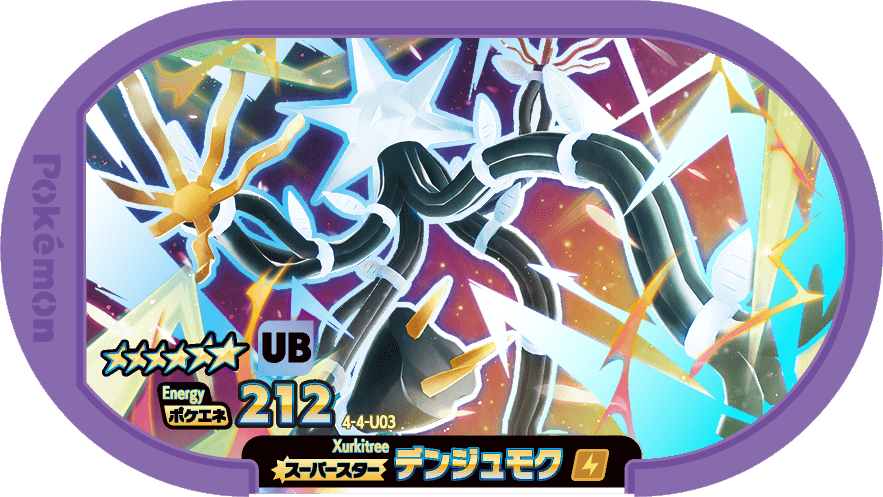 Meza Tag Câblifère (4-4-U03) Grade 6 Électrik/Plante Pokémon Mezastar Gorgeous Star Set 4 recto