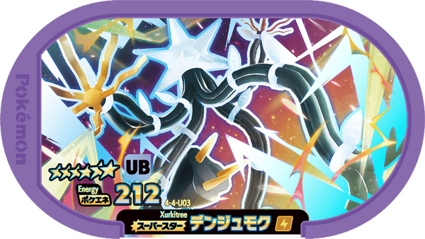 Meza Tag Câblifère (4-4-U03) Grade 6 Électrik/Plante Pokémon Mezastar Gorgeous Star Set 4 recto