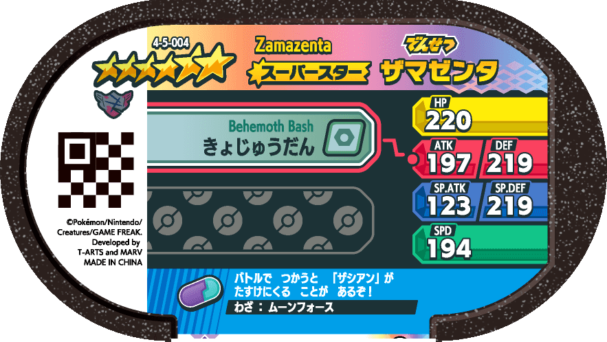 Meza Tag Zamazenta (4-5-004) verso Pokédex-entry Pokémon Mezastar Gorgeous Star Set 5
