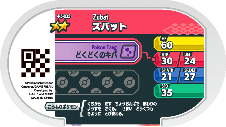 Meza Tag Nosferapti (4-5-035) verso Pokédex-entry Pokémon Mezastar Gorgeous Star Set 5