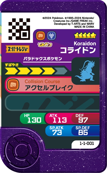 Frienda Pick Koraidon (1-1-001) verso Pokémon Frienda Original Set 1