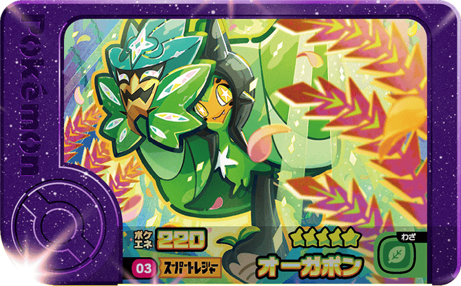 Frienda Pick Ogerpon (1-1-003) Grade 5 Plante Pokémon Frienda Original Set 1 recto