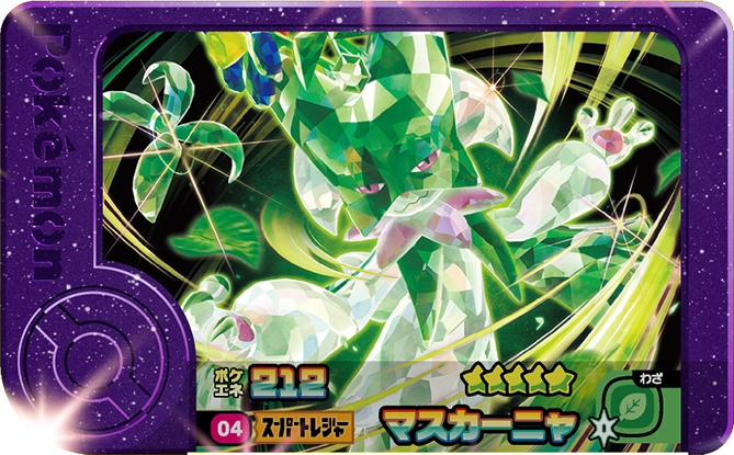 Frienda Pick Miascarade (1-1-004) Grade 5 Plante/Ténèbres Pokémon Frienda Original Set 1 recto