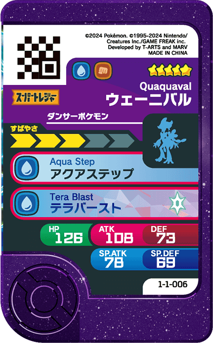 Frienda Pick Palmaval (1-1-006) verso Pokémon Frienda Original Set 1