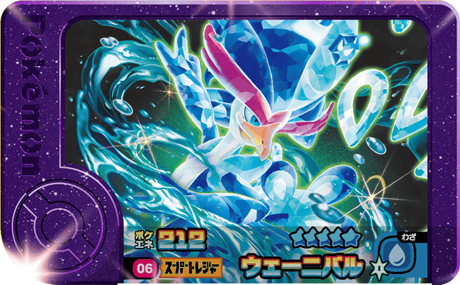 Frienda Pick Palmaval (1-1-006) Grade 5 Eau/Combat Pokémon Frienda Original Set 1 recto