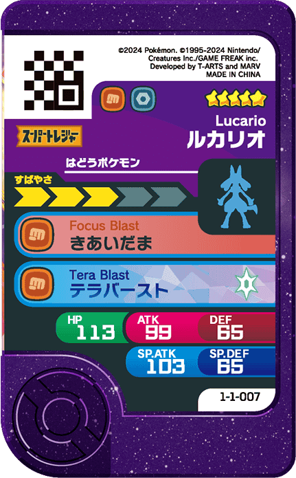 Frienda Pick Lucario (1-1-007) verso Pokémon Frienda Original Set 1