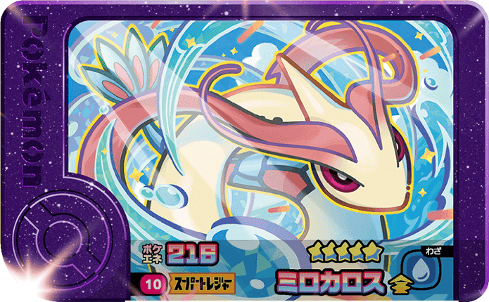 Frienda Pick Milobellus (1-1-010) Grade 5 Eau Pokémon Frienda Original Set 1 recto