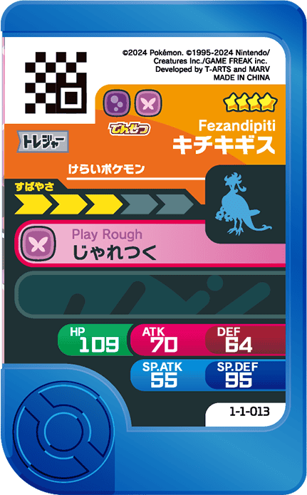 Meza Tag Favianos (1-1-013) Pokémon Frienda verso