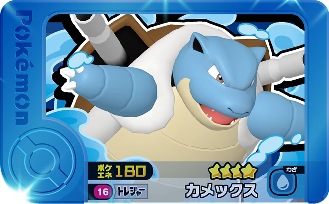 Frienda Pick Tortank (1-1-016) Grade 4 Eau Pokémon Frienda Original Set 1 recto