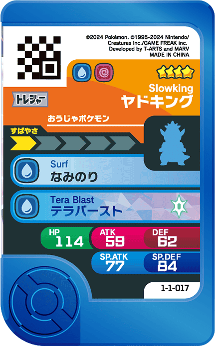 Frienda Pick Roigada (1-1-017) verso Pokémon Frienda Original Set 1