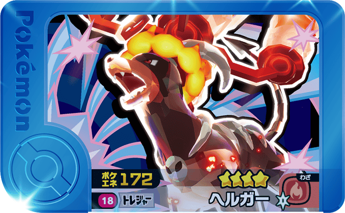 Frienda Pick Démolosse (1-1-018) Grade 4 Ténèbres/Feu Pokémon Frienda Original Set 1 recto