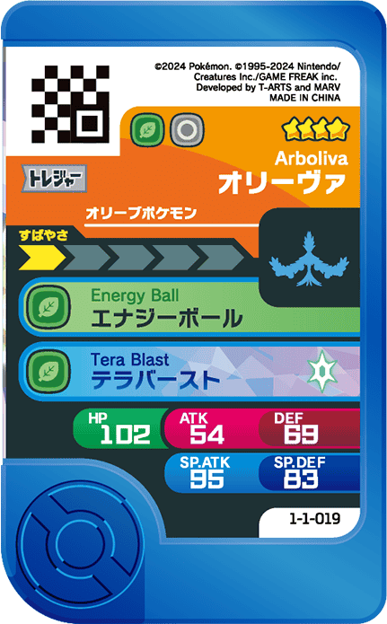 Meza Tag Arboliva (1-1-019) Pokémon Frienda verso