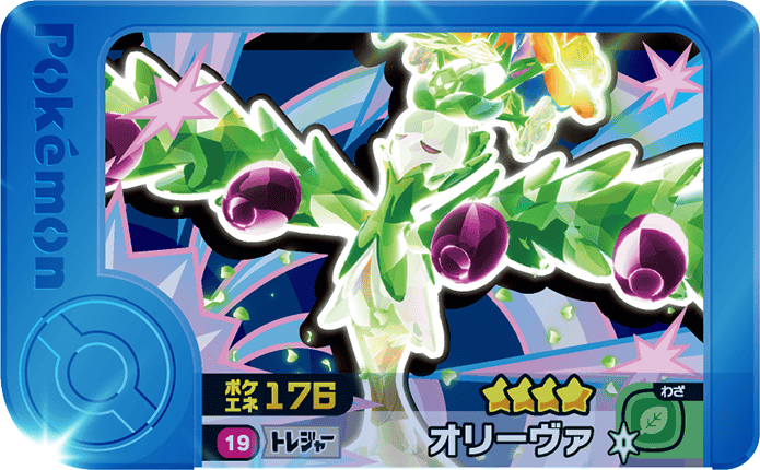 Meza Tag Arboliva (1-1-019) Pokémon Frienda recto