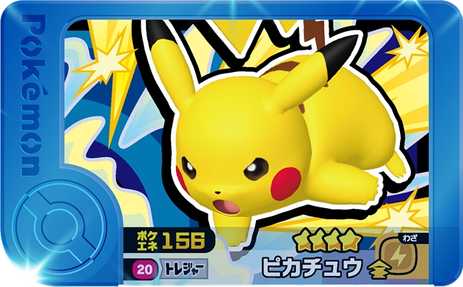 Frienda Pick Pikachu (1-1-020) Grade 4 Électrik Pokémon Frienda Original Set 1 recto