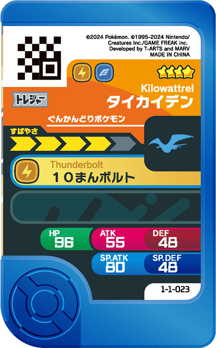 Meza Tag Fulgulairo (1-1-023) Pokémon Frienda verso