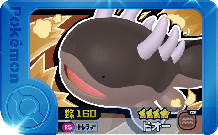 Meza Tag Terraiste (1-1-025) Pokémon Frienda recto