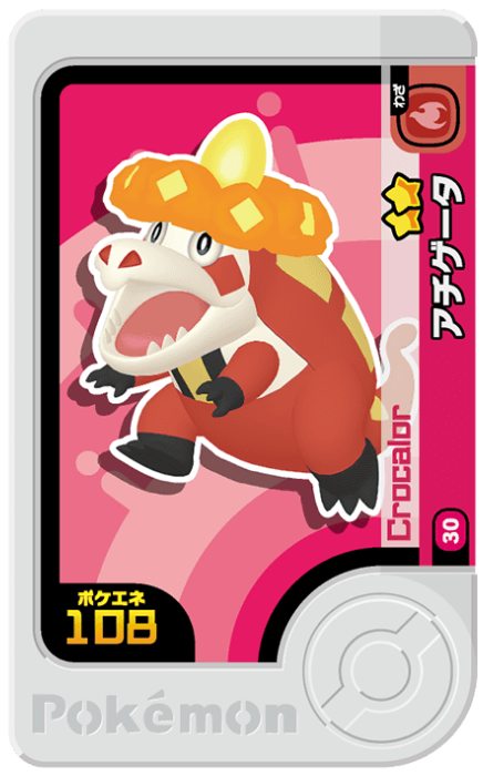 Meza Tag Crocogril (1-1-030) Pokémon Frienda recto