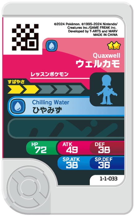 Frienda Pick Canarbello (1-1-033) verso Pokémon Frienda Original Set 1