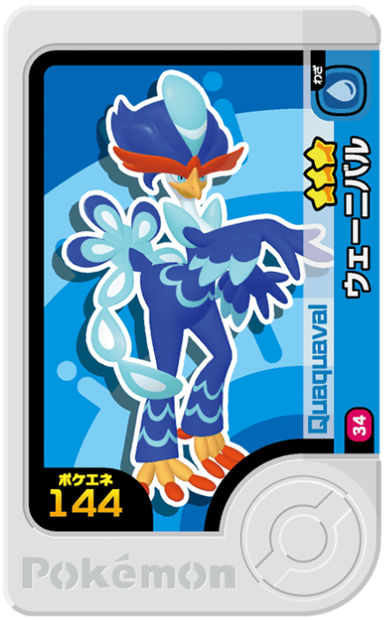 Frienda Pick Palmaval (1-1-034) Grade 3 Eau/Combat Pokémon Frienda Original Set 1 recto