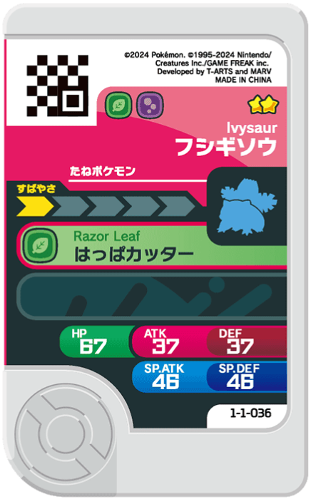 Frienda Pick Herbizarre (1-1-036) verso Pokémon Frienda Original Set 1