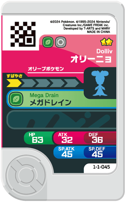 Meza Tag Olivado (1-1-045) Pokémon Frienda verso