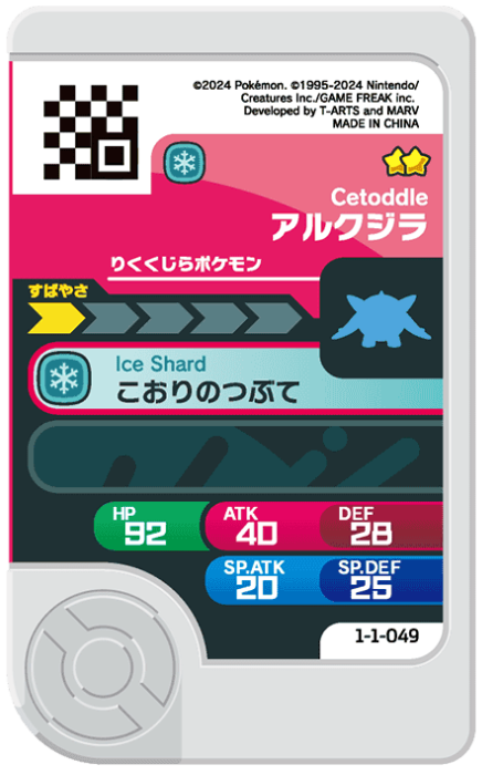 Meza Tag Piétacé (1-1-049) Pokémon Frienda verso