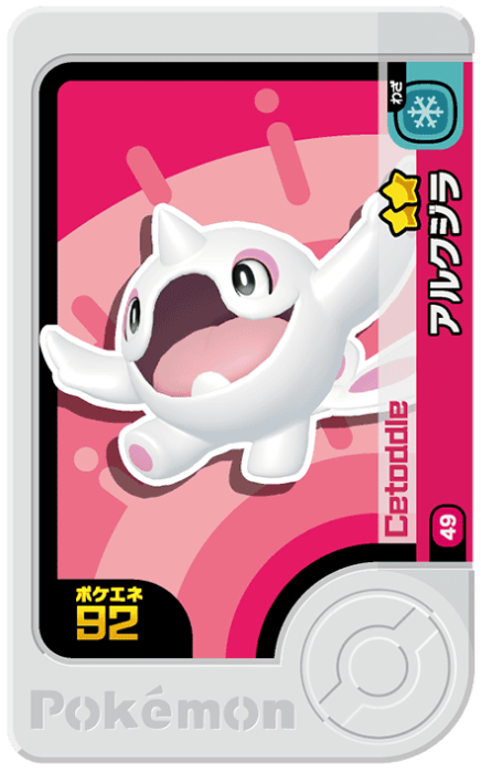 Meza Tag Piétacé (1-1-049) Pokémon Frienda recto