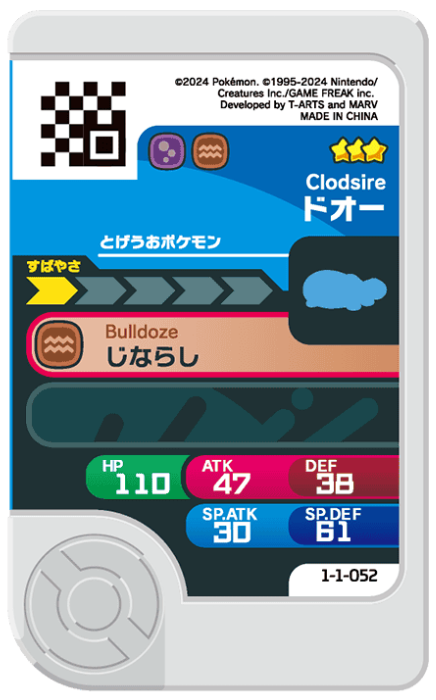 Meza Tag Terraiste (1-1-052) Pokémon Frienda verso