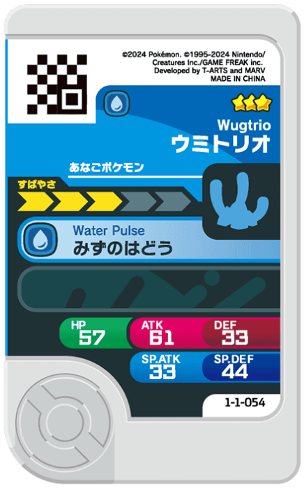 Meza Tag Triopikeau (1-1-054) Pokémon Frienda verso