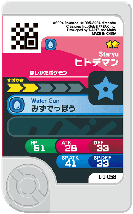Frienda Pick Stari (1-1-058) verso Pokémon Frienda Original Set 1