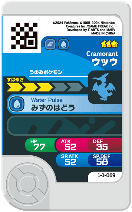 Frienda Pick Nigosier (1-1-069) verso Pokémon Frienda Original Set 1