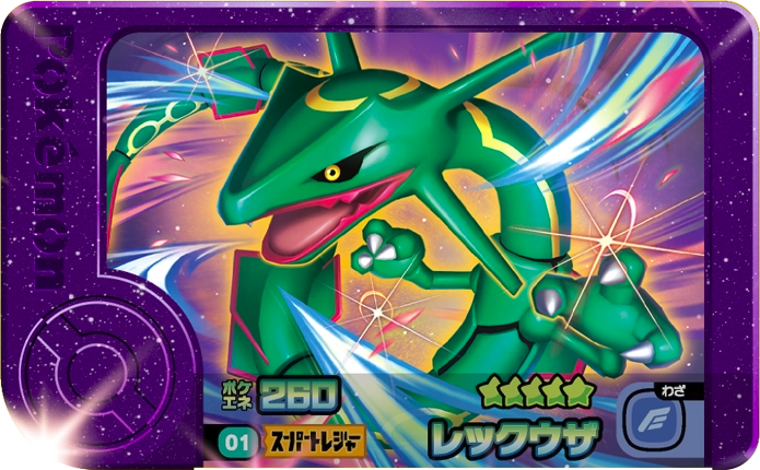 Frienda Pick Rayquaza (1-2-001) Grade 5 Dragon/Vol Pokémon Frienda Original Set 2 recto