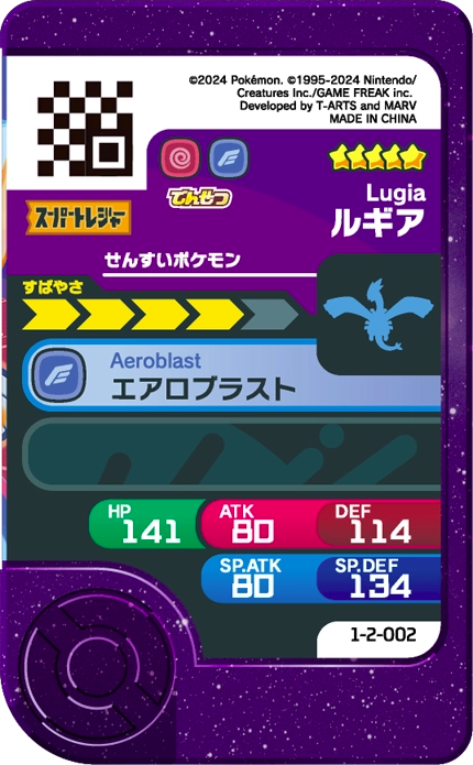 Frienda Pick Lugia (1-2-002) verso Pokémon Frienda Original Set 2