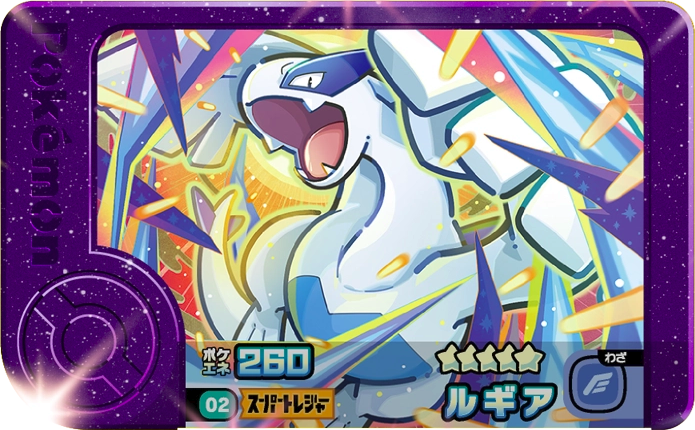 Frienda Pick Lugia (1-2-002) Grade 5 Psy/Vol Pokémon Frienda Original Set 2 recto