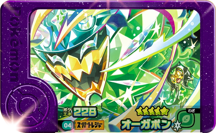 Frienda Pick Ogerpon (1-2-004) Grade 5 Plante Pokémon Frienda Original Set 2 recto