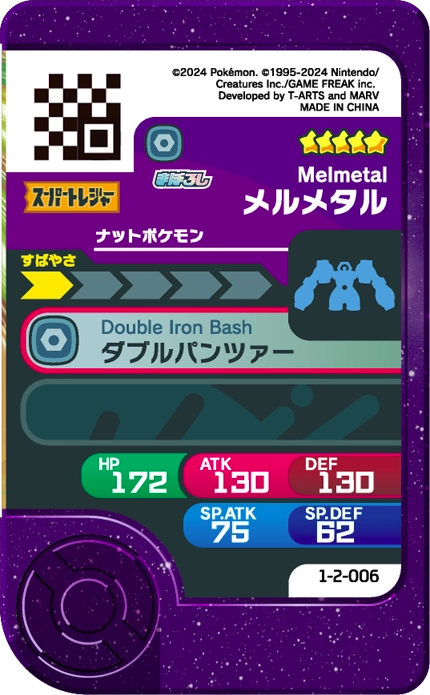 Frienda Pick Melmetal (1-2-006) verso Pokémon Frienda Original Set 2