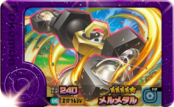 Frienda Pick Melmetal (1-2-006) Grade 5 Acier Pokémon Frienda Original Set 2 recto