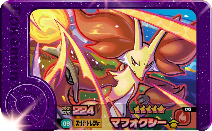 Frienda Pick Goupelin (1-2-009) Grade 5 Feu/Psy Pokémon Frienda Original Set 2 recto