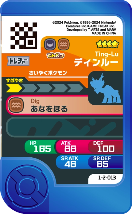 Meza Tag Dinglu (1-2-013) Pokémon Frienda verso