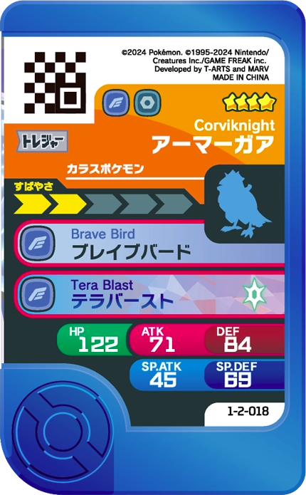 Frienda Pick Corvaillus (1-2-018) verso Pokémon Frienda Original Set 2