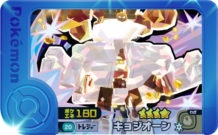 Meza Tag Gigansel (1-2-020) Pokémon Frienda recto