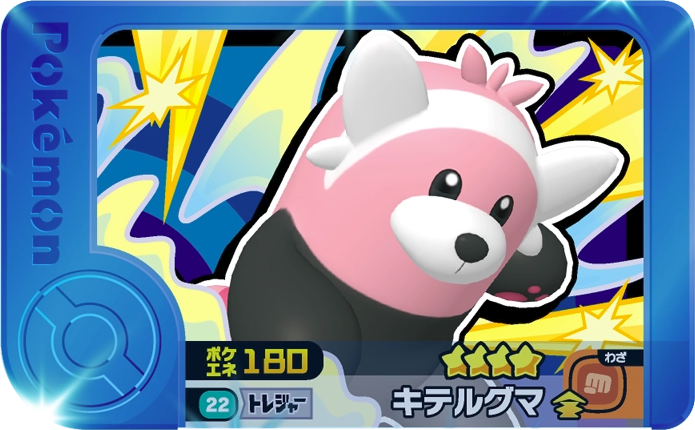 Frienda Pick Chelours (1-2-022) Grade 4 Normal/Combat Pokémon Frienda Original Set 2 recto