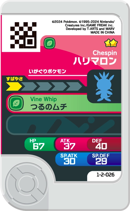 Frienda Pick Marisson (1-2-026) verso Pokémon Frienda Original Set 2