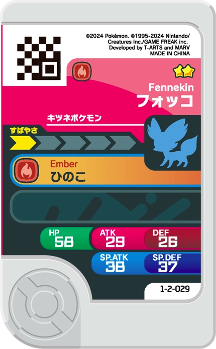 Frienda Pick Feunnec (1-2-029) verso Pokémon Frienda Original Set 2