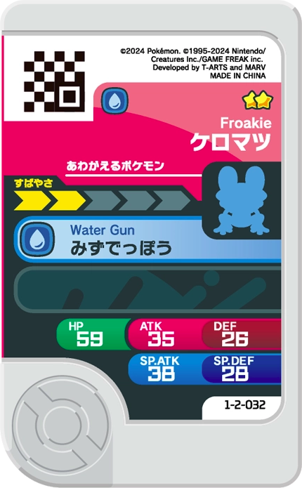 Frienda Pick Grenousse (1-2-032) verso Pokémon Frienda Original Set 2