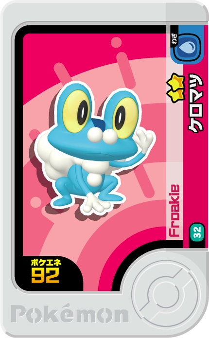 Frienda Pick Grenousse (1-2-032) Grade 2 Eau Pokémon Frienda Original Set 2 recto