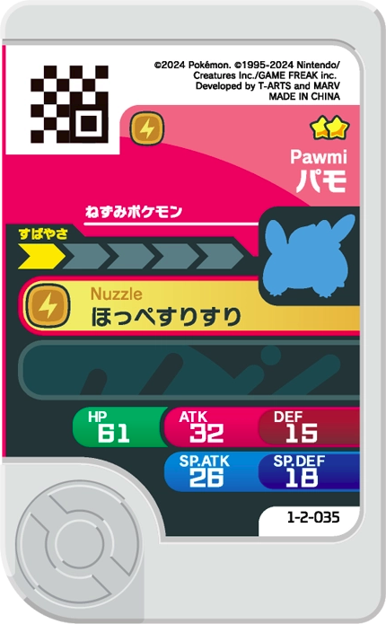 Frienda Pick Pohmotte (1-2-035) verso Pokémon Frienda Original Set 2