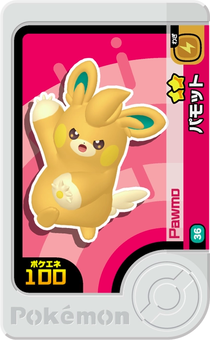 Meza Tag Pohmotte (1-2-036) Pokémon Frienda recto