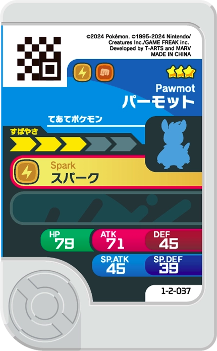 Meza Tag Pohmarmotte (1-2-037) Pokémon Frienda verso