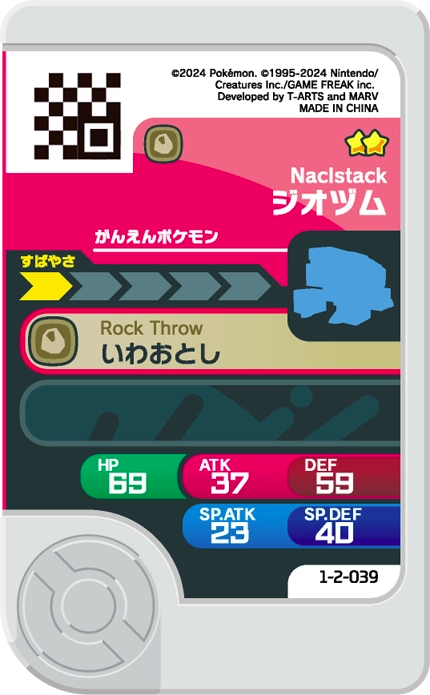 Meza Tag Amassel (1-2-039) Pokémon Frienda verso